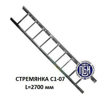 Стремянка С1-07 ТПР 902-09-22.84