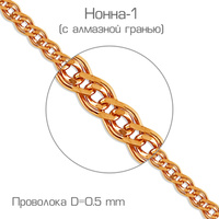 Цепь плетения "Нонна" из золота 585 пробы без вставок, ЦНН20512050