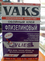 VAKS клей обойный флизелин 250г (20)