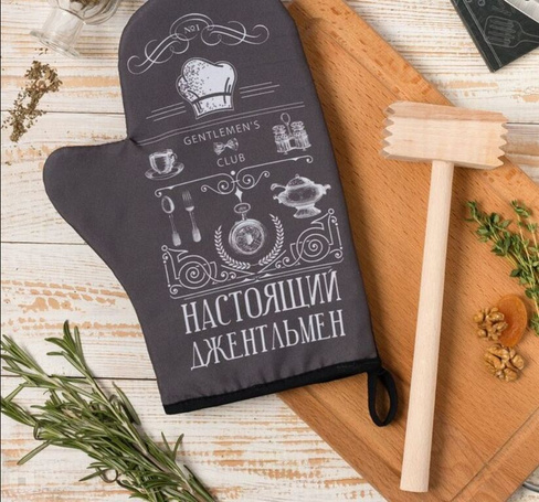 Кухонный набор «Джентльмен» (арт: 46549190)