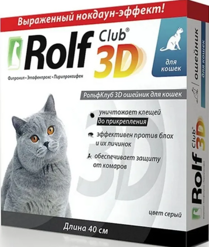 Ошейник для кошек от клещей и блохRolf club 3D