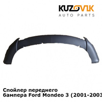 Спойлер переднего бампера Ford Mondeo 3 (2001-2003) KUZOVIK