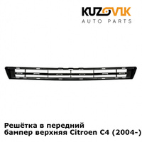 Решётка в передний бампер верхняя Citroen C4 (2004-) KUZOVIK