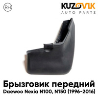 Брызговик передний правый Daewoo Nexia N100 (1996-2016) KUZOVIK SH AUTO PARTS