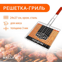Решетка гриль для мяса maclay, 24x27 см, хромированная сталь, для мангала Maclay