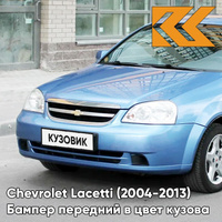 Бампер передний в цвет кузова Chevrolet Lacetti (2004-2013) седан GUF - Arctic Blue - Синий КУЗОВИК