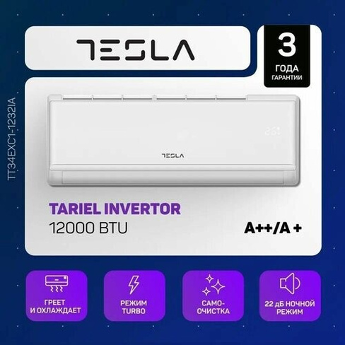 Tesla сплит-система инвертор TT34EXC1-1232IA Classic TESLA