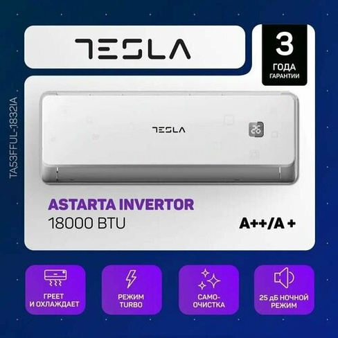 Настенная сплит-система Invertor Tesla TA53FFUL-1832IA, R32, 18000BTU, A++/A+ TESLA