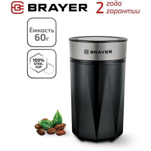 Кофемолка BRAYER BR1186