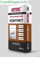 Клей для газоблока Литокс "КОНТАКТ-ЗИМА" 25 кг.