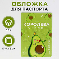 Обложка на паспорт NAZAMOK