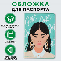 Обложка на паспорт you go, girl, искусственная кожа NAZAMOK
