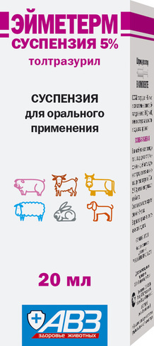 Эйметерм суспензия 5% 20 мл