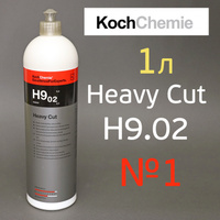 Полироль Koch H9.02 Chemie Heavy Cut (1л) для сверхтвердых лаков (1шт) 458001