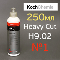 Полироль Koch H9.02 Chemie Heavy Cut (250мл) для сверхтвердых лаков (1шт) 458250