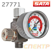 Регулятор давления SATA на краскопульт с манометром 27771