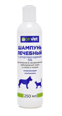 Шампунь лечебный с хлоргексидином Okvet 5%, 250 мл