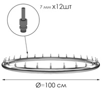 Контурное фонтанное кольцо Ø=1 м, 12 шт x 7 мм (КН-10-12х7)