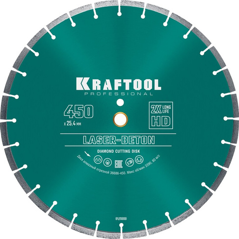 KRAFTOOL LASER-BETON 450 мм (25.4/20 мм, 10х4.0 мм), алмазный диск (36686-450)