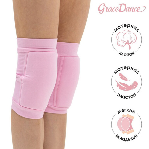 Наколенники для гимнастики и танцев grace dance, с уплотнителем, р. m, 11-14 лет, цвет розовый Grace Dance