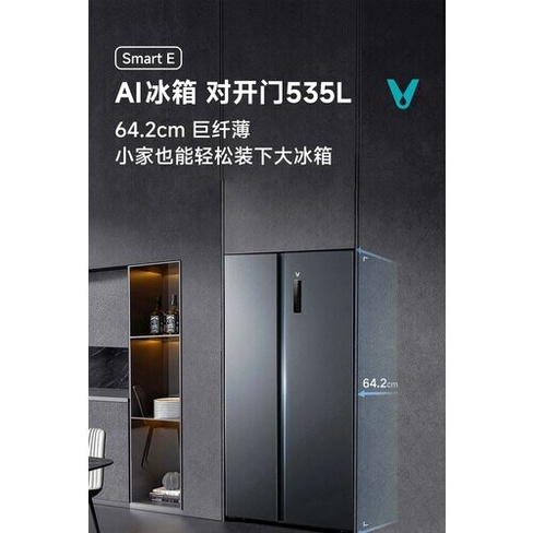 Холодильник Xiaomi Yunmi Slim 535L Side-by-Side