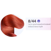 ESTEL De Luxe стойкая краска-уход для волос, 8/44 светло-русый медный интенсивный, 60 мл