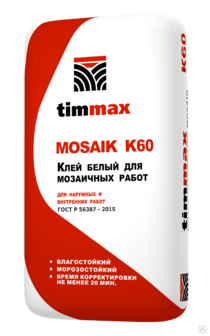 Клей плиточный Тиммакс Мозаик К60(20 кг)