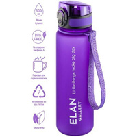 Бутылка Набор аксессуаров Elan gallery Бутылка для воды / спортивная/ питьевая / для холодных и горячих напитков 500 мл