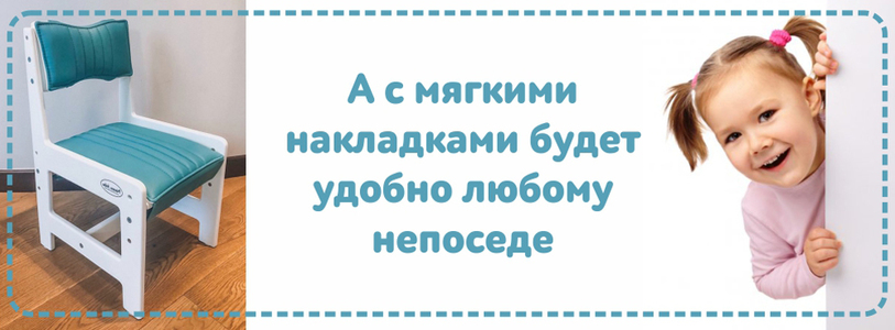 Мягкие накладки на мебель для детей